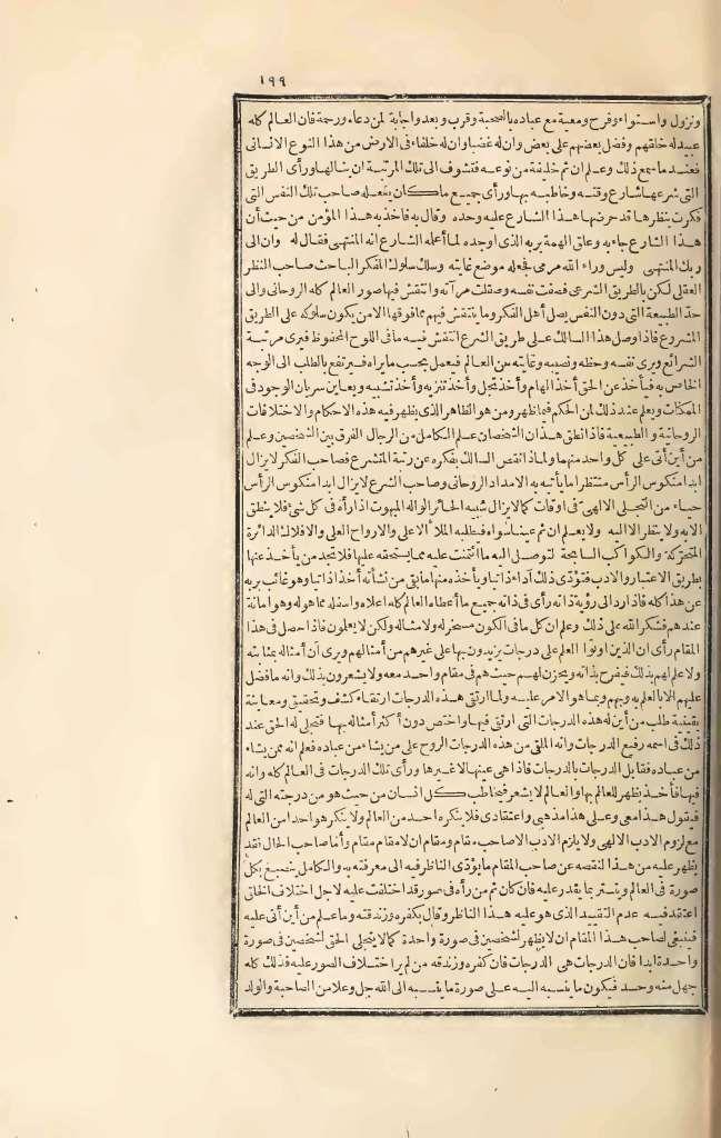 futmak.com - Page 199 - from part Three of the first Boulaq edition